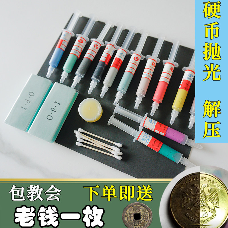 硬币打磨抛光抛光狂魔手工diy图片