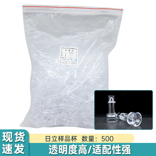 迈克医疗样品杯日立12 袋透明高适配性耐高温配件实验 37mm500个