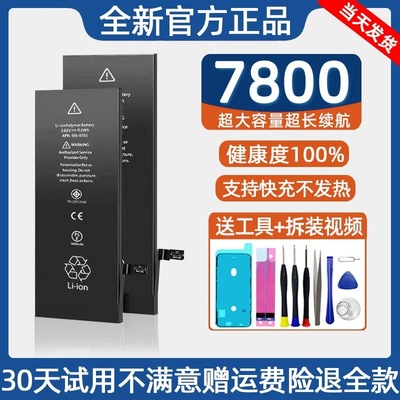 【3C认证】超高容量电池