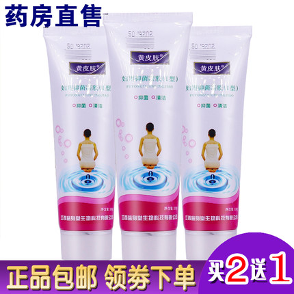 黄皮肤植物本草洗液私处抑菌草本清洁祛味护理凝胶120g正品买2送1