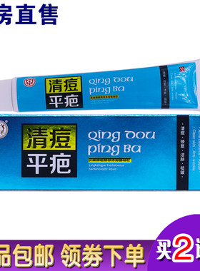 江圣堂清痘平疤灵康牌植物