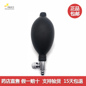 包邮 带正品 充气球加压球皮球配件牵引器乳胶气囊袖 鱼跃血压计台式