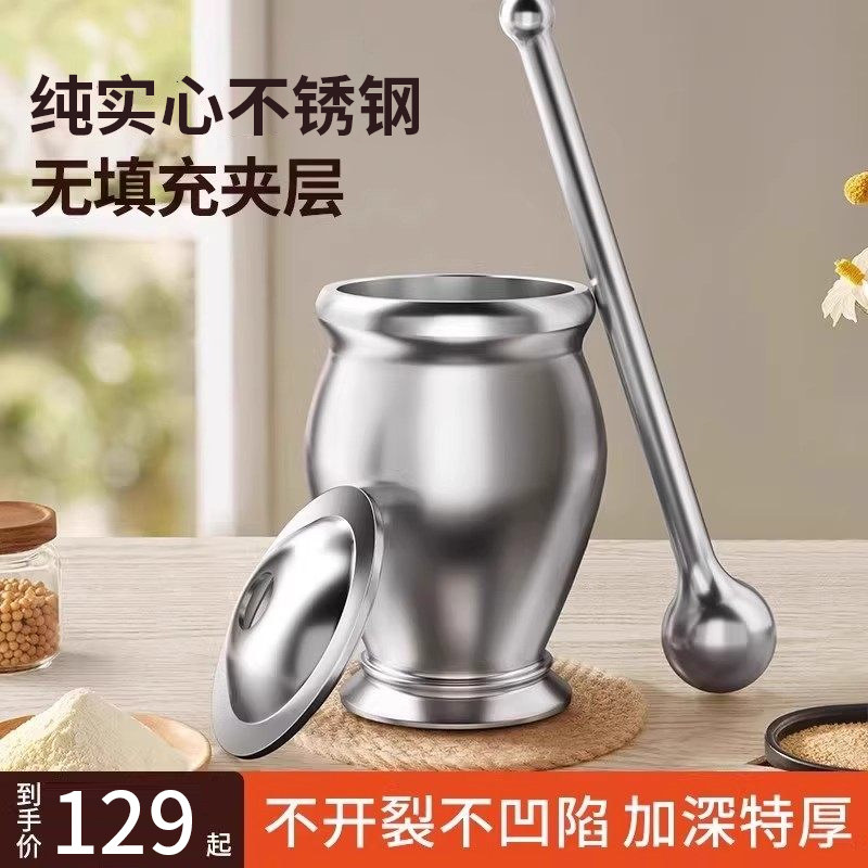 加厚不锈钢实心无夹层捣药罐研钵臼中药捣碎器家用擂钵捣药研磨器