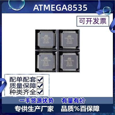 ATMEGA8515L-8AU单片机MCU8位微控制器ATMEGA8535L-8AU QFP64封装