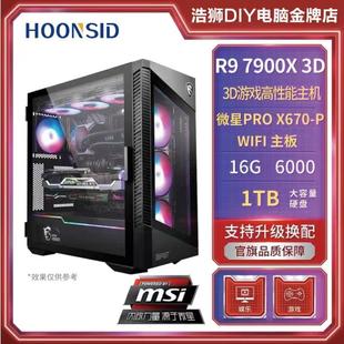 KC3000 金士顿16G 6000 7900X AMD主机 MSI 微星R9 X670