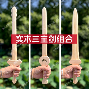木刀实木古代剑斧头盾牌儿童玩具刀剑木头兵武器男孩户外怀旧玩具