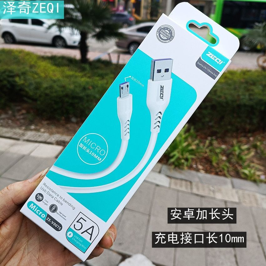 加长头安卓Micro柔软手机充电线