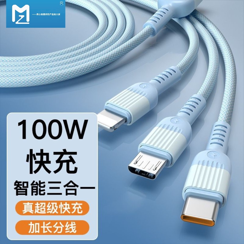 新款加长铜芯编织便携一拖三type-c数据线6A多功能100W快充安卓手机三合一充电线