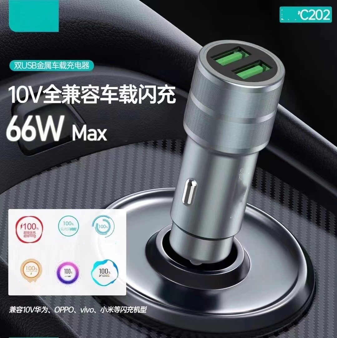 汽车通用车载USB手机充电器插头