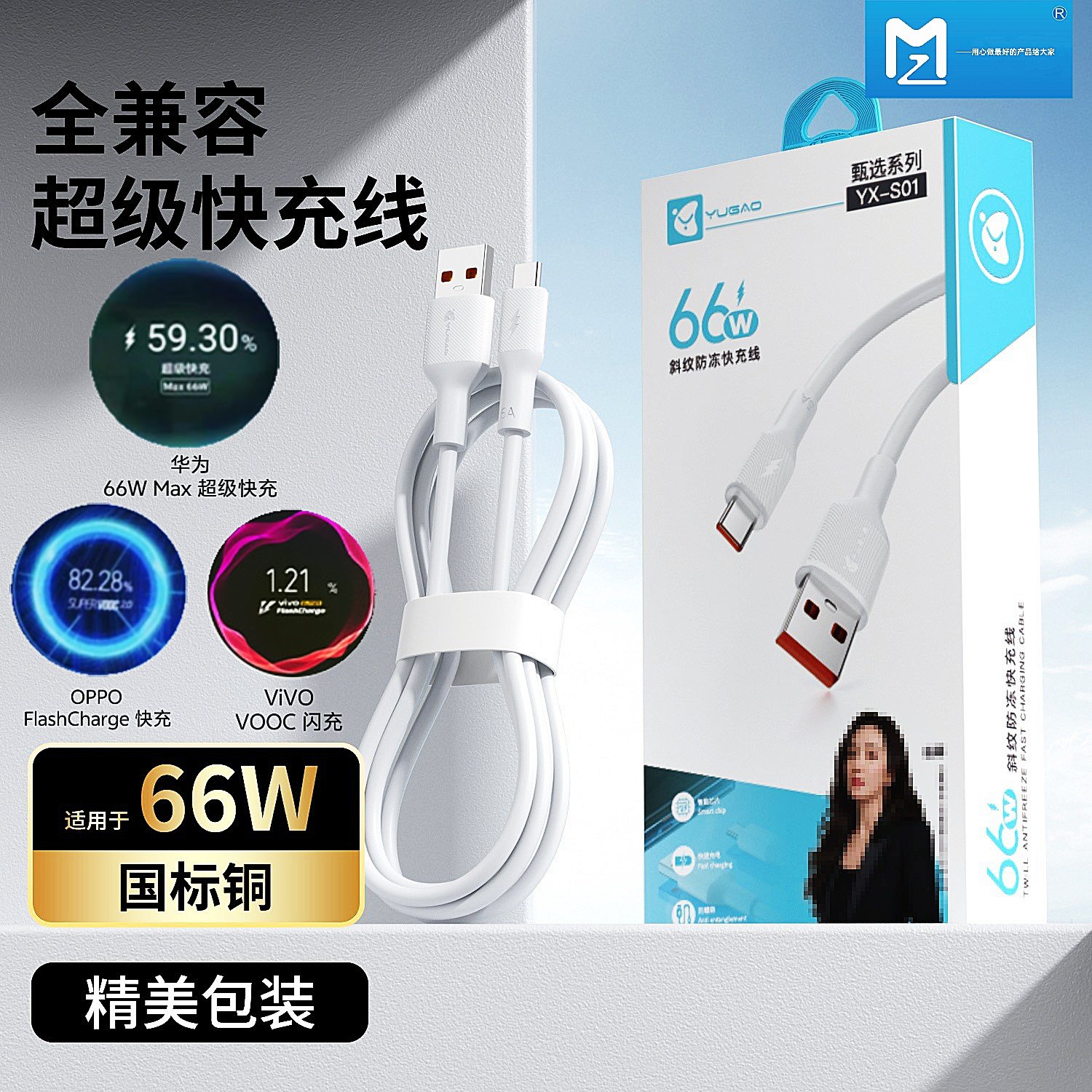 防火软硅胶防冻线手机快充数据线