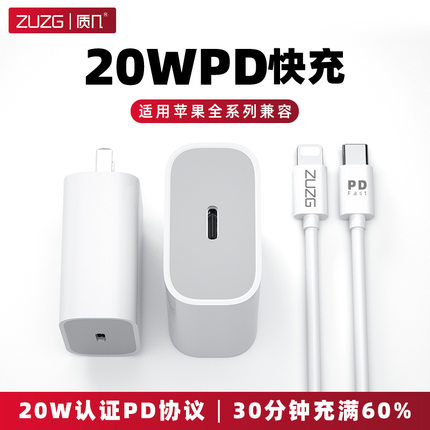 HOT质几3C认证30WPD快充头iphone手机充电器插头手机typec数据线