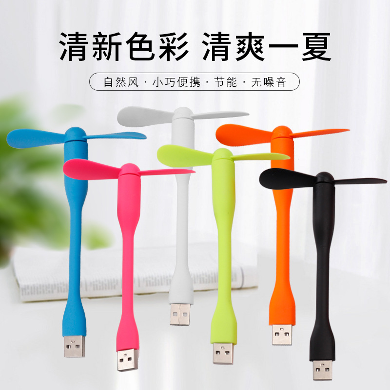 HOT随身便携USB接口三合一硅胶材质插电迷你户外移动充电宝小风扇