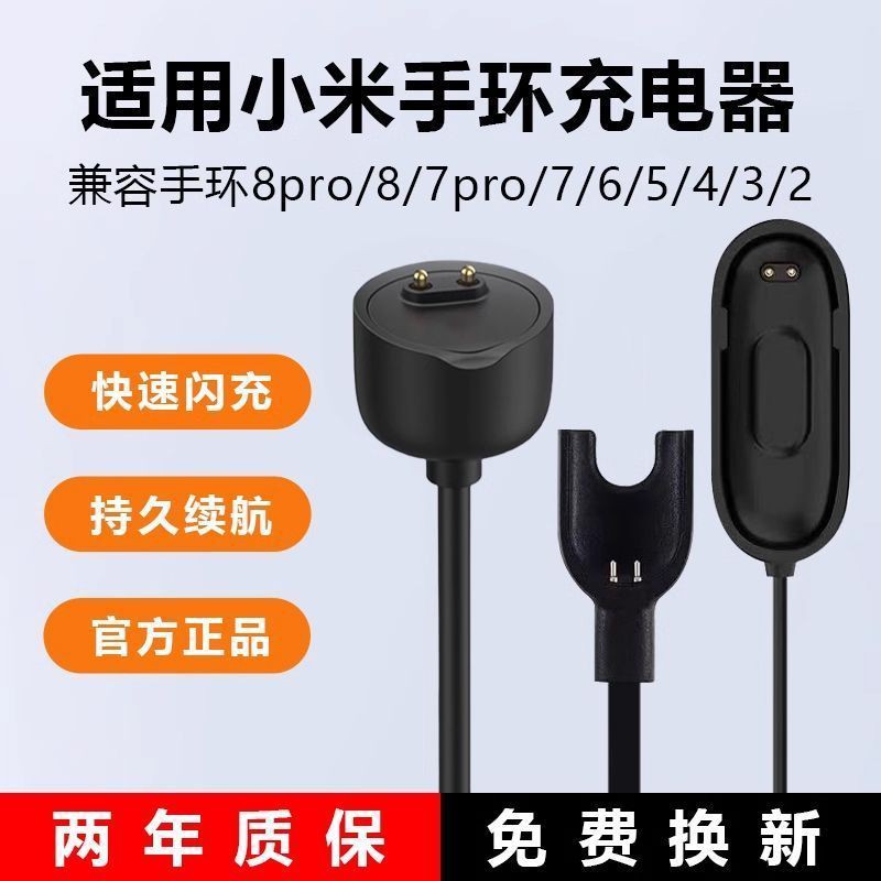 HOT官方同款适用M4M57代米8智能手环充电线USB磁吸连接线全国联保