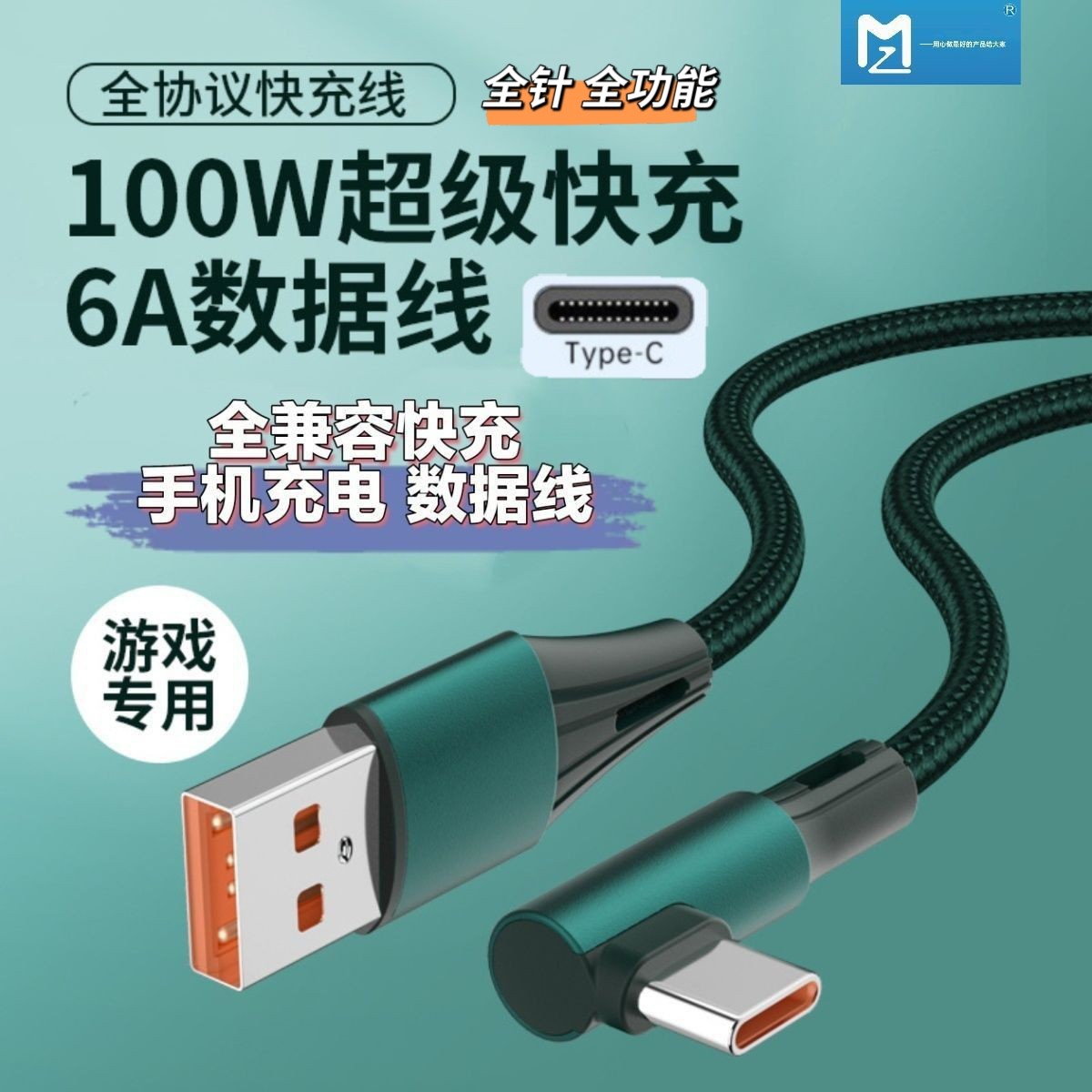 新款金属编织全兼容100W快充线Gen单弯头typec游戏全功能手机充电线高速USB电脑数据线