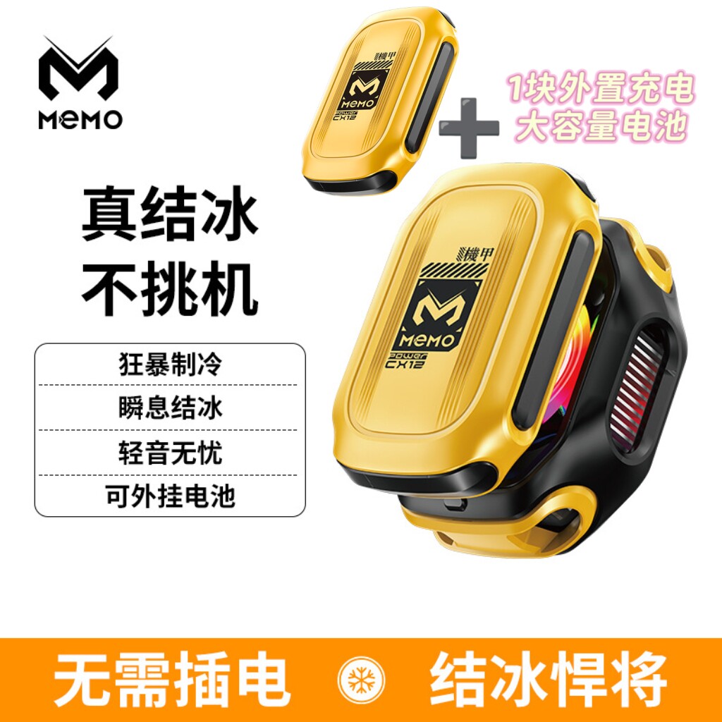 新款控温磁吸数显半导体结冰款无线外置电池充电式直播手机散热器