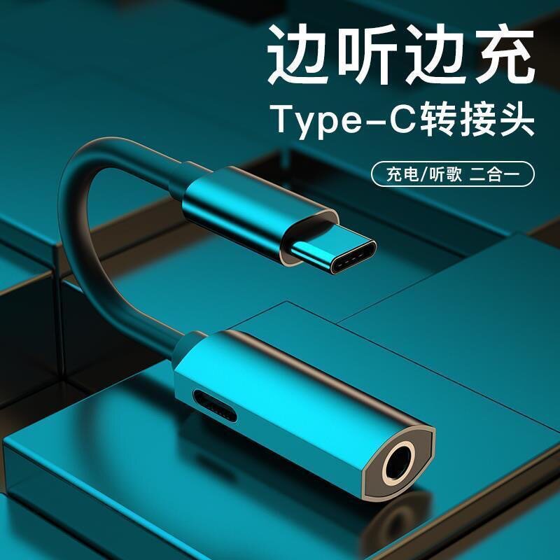 HOT多功能手机音频转接头扁口typec听歌充电二合一拖二耳机转换器