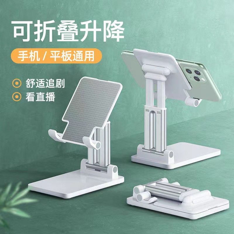 新款加重防滑稳固桌面可升降调节折叠直播学习手机支架平板支撑架