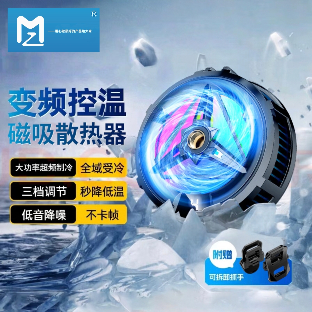 新款静音手机散热器降温游戏直播便携数显电竞磁吸半导体制冷神器