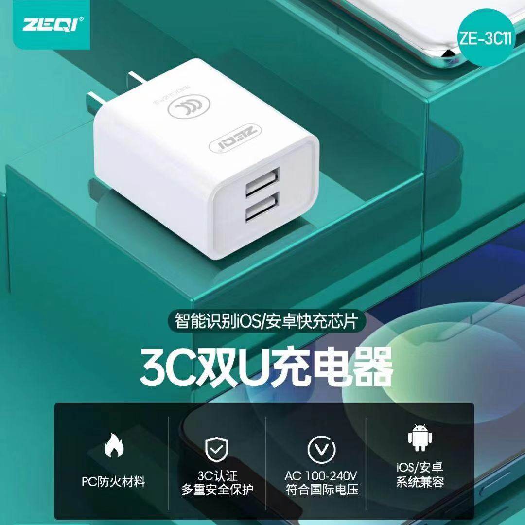 HOT适配器5V2A安卓手机IC充电器头双口插头数据线USB小功率充电头