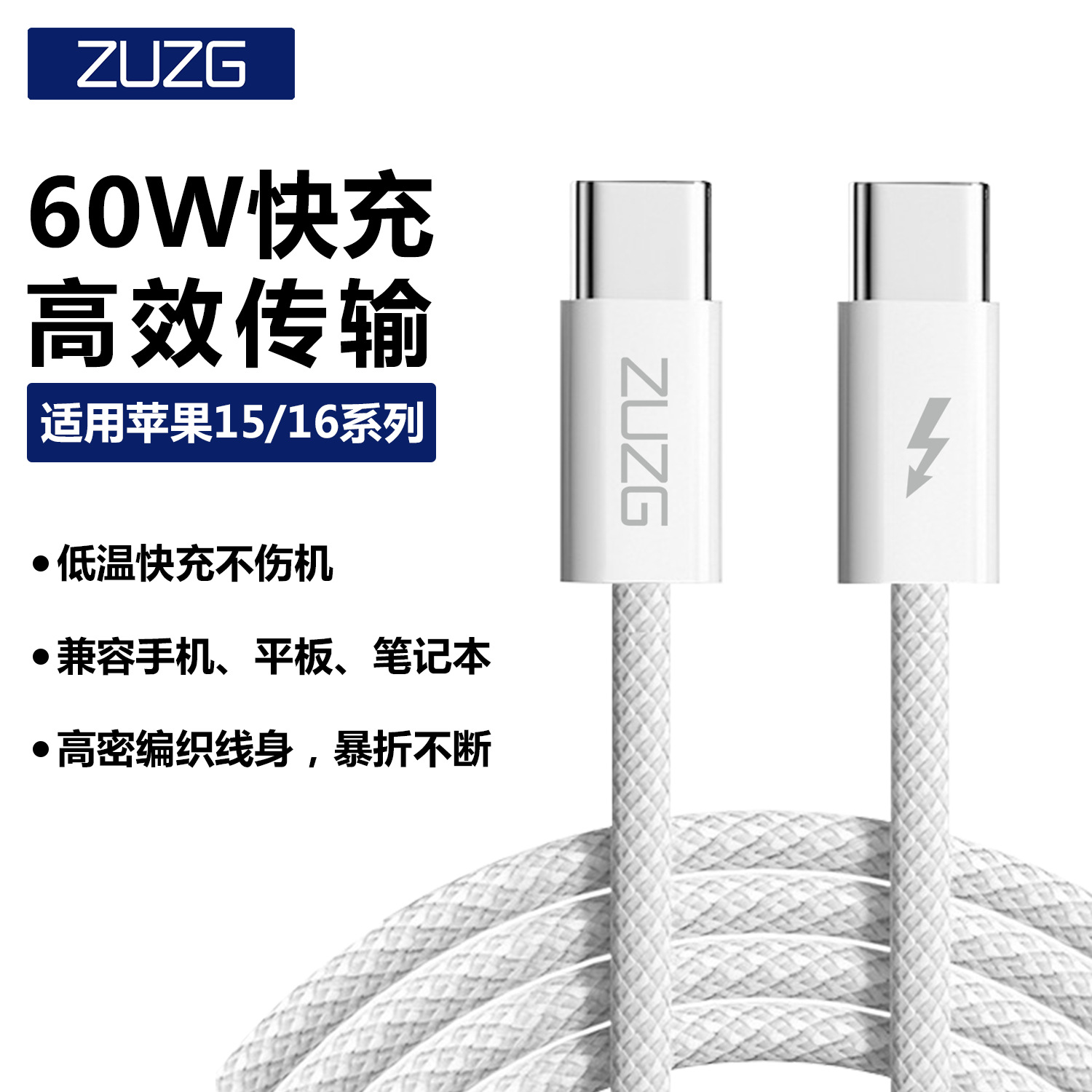 新款防冻软硅胶优质纯铜芯双Typec数据线65W闪充PD线手机充电线平板电脑快充线
