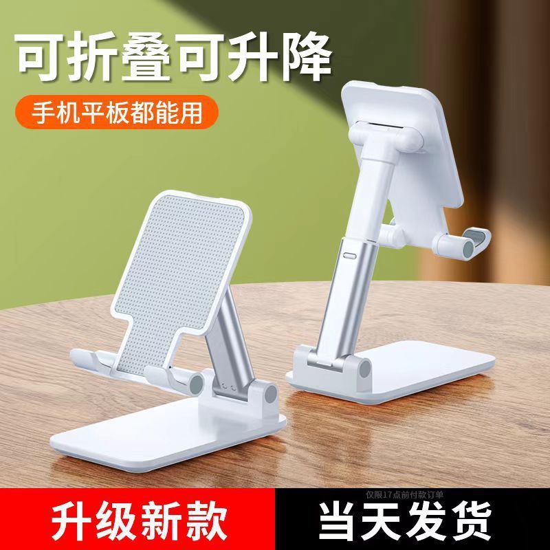 桌面便携折叠升降MZ平板手机支架