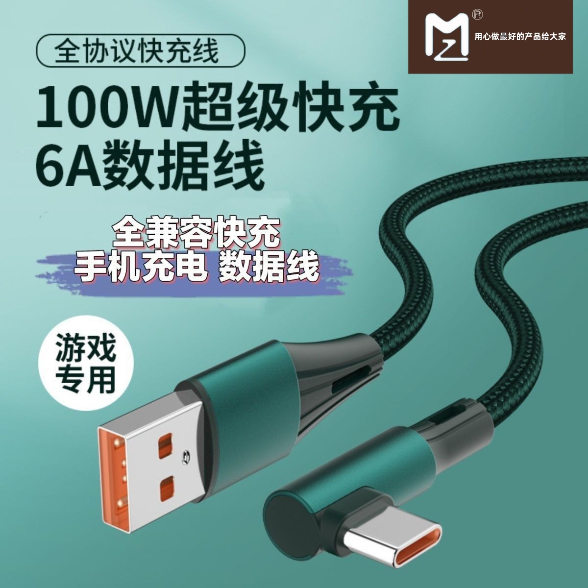 全兼容金属编织单弯头手机快充线