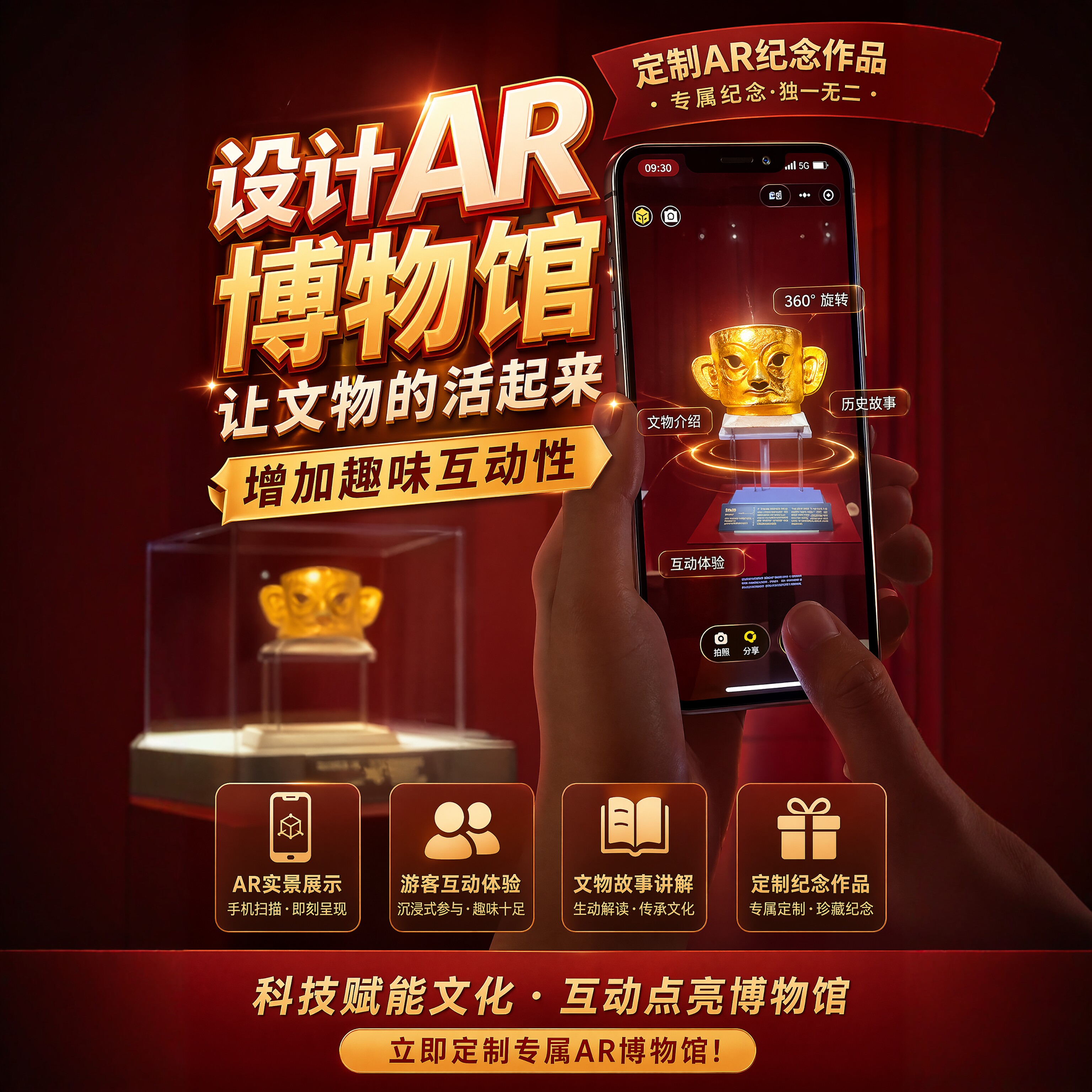 AR博物馆Kivicube景点文创设计流