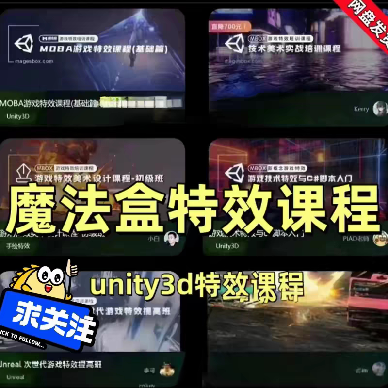 魔法盒西西allen3dmaxspine特效