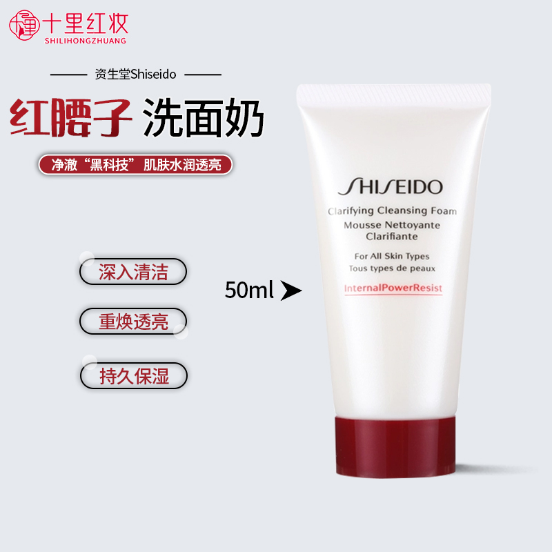 肌活焕采洁面膏深层清洁控油
