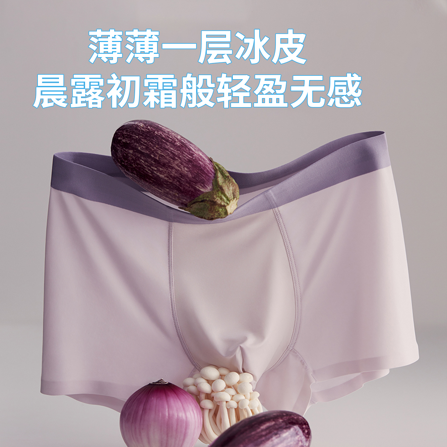 cerotich男士内裤冰丝超薄无痕