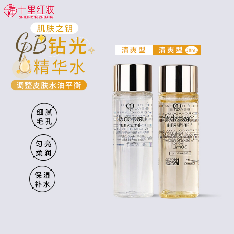 CPB肌肤之钥精华水30ml