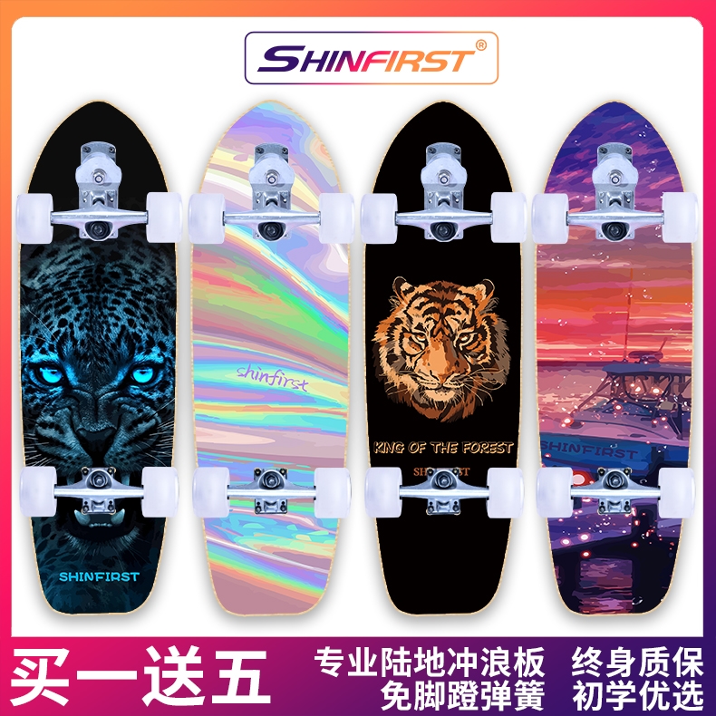 陆地冲浪板滑板ShinfirstS6弹簧