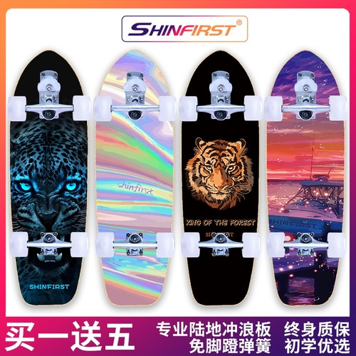 陆地冲浪板滑板ShinfirstS6弹簧