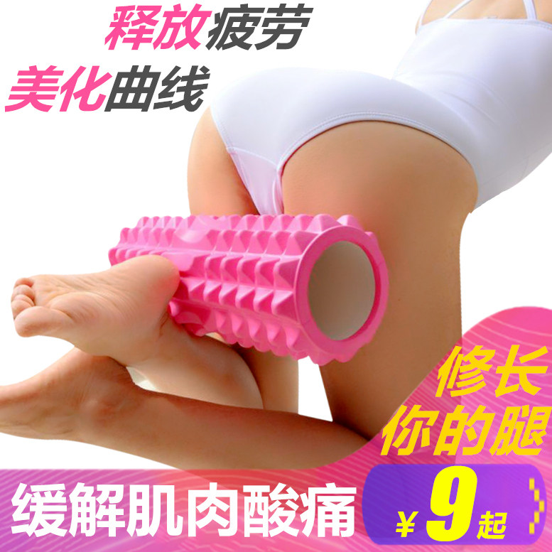 先型者泡沫轴肌肉放松滚轴瑜伽柱健身瑜伽棒狼牙按摩棒瘦腿滚筒轮