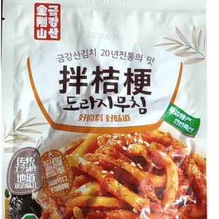延边朝鲜族 特产. 金刚山 辣拌桔梗 下饭咸菜 道拉基根 狗宝 包邮