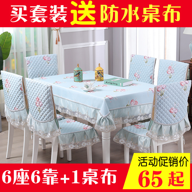 餐桌布椅垫椅套装欧式布艺椅子套罩茶几长方形圆桌布简约现代家用|msdalam kategori rumah Fabrik, alas meja, alas meja/pelari meja/Meja dan kerusi set/Upholstery - dari Buy2taobao.com untuk memberikan perkhidmatan ejen Taobao profesional membeli