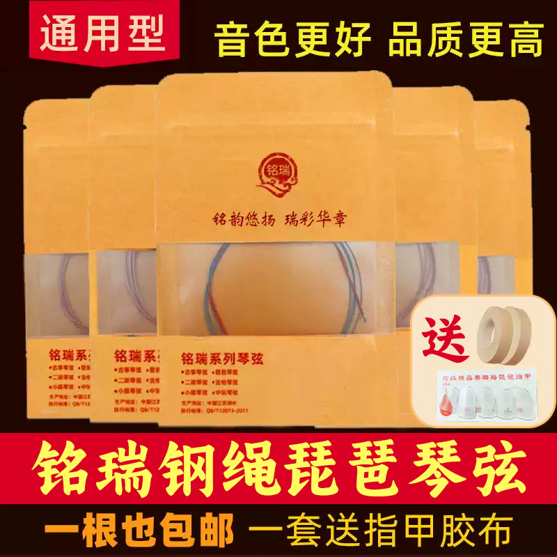好音色钢绳尼龙单根全套琵琶琴弦图片