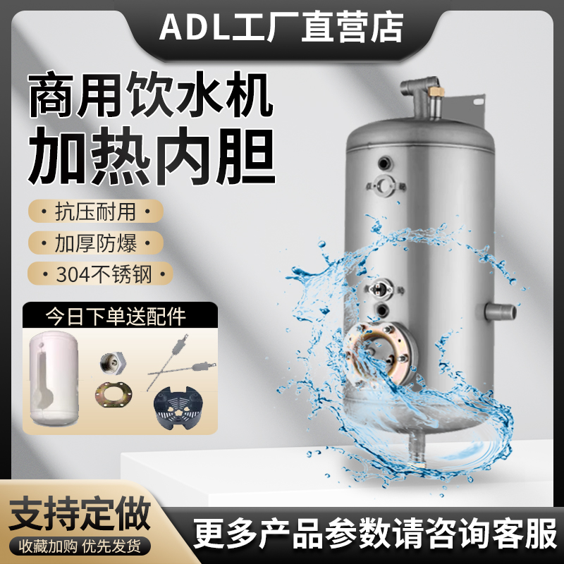 校园饮水机304内胆热罐18升水胆35升步进式水箱60升水位针液位器 厨房/烹饪用具 厨房置物架/角架 原图主图