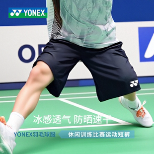 男女 YONEX yy训练运动透气速干短裤 羽毛球短裤 3023 尤尼克斯新款