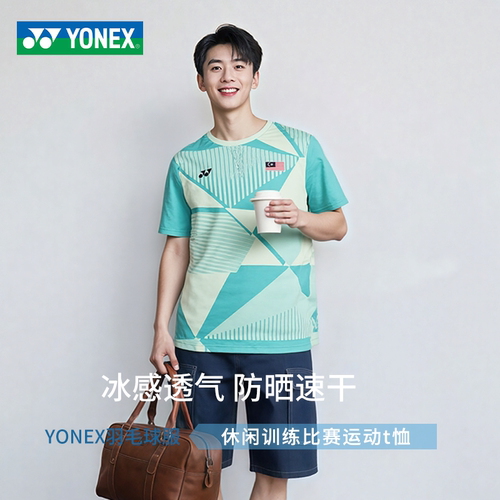 YONEX尤尼克斯新款羽毛球yy运动男女速干透气比赛训练新品