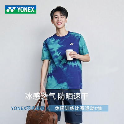 YONEX/尤尼克斯新款扎染羽毛球服短袖T恤比赛训练速干透气-3129