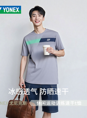 YONEX/尤尼克斯夏季新款羽毛球服速干透气运动短袖训练比赛-2896
