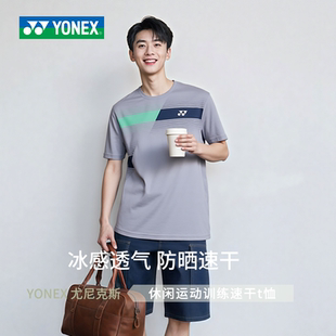 YONEX/尤尼克斯夏季新款羽毛球服速干透气运动短袖训练比赛-2896