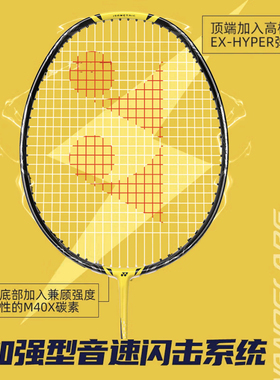 YONEX尤尼克斯羽毛球拍yy全新NF1000Z疾光1000新款火速出击碳素YY