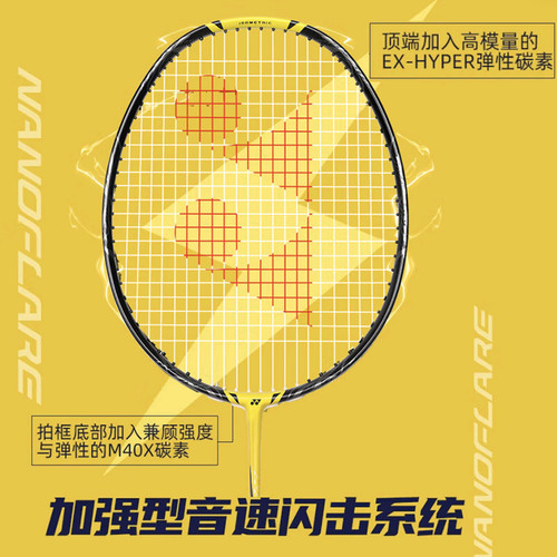 YONEX尤尼克斯羽毛球拍yy全新NF1000Z疾光1000新款火速出击碳素YY