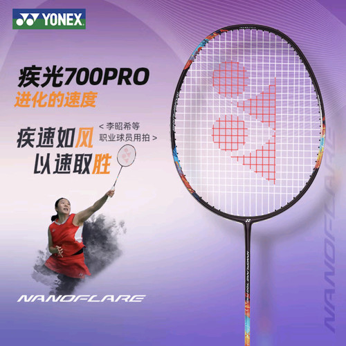 现货YONEX尤尼克斯NF700PRO 疾光700pro蔡侑玎 2024新款羽毛球拍