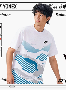 YONEX/尤尼克斯羽毛球服海浪波纹文化衫yy速干透气运动短袖-3232