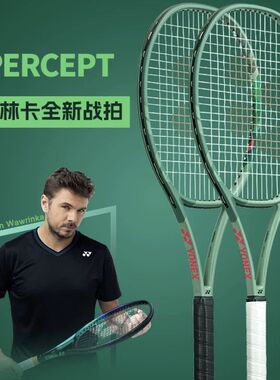 YONEX尤尼克斯网球拍PERCEPT瓦林卡法网同款赛事专业单拍橄榄绿拍
