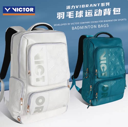 VICTOR/威克多胜利羽毛球包休闲时尚双肩背包大容量球包