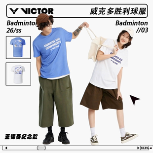 VICTOR/威克多胜利羽毛球服2026亚锦赛纪念运动服短袖T-2601BAC